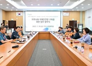 포천시 ‘지역사회 치매안전망 구축’ 업무협약 체결...경찰·소방·가스안전공사 참여