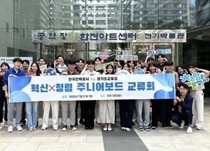경기도교육청-한국전력공사 ‘청렴·혁신 조직문화’ 확산 앞장...청년 교류회 열고 우수사례 발표