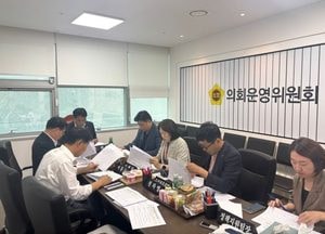 경기도의회 의회운영위원회, 가족사랑·난임치료·갑질피해자 특별휴가 신설 조례안 병합심의