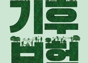 경기도 ‘기후보험’ 폭염·폭우 피해 도민에 혜택...모바일 신청 시스템 도입 편의성 확대 예정