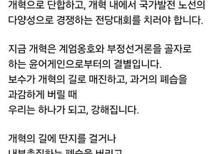 김용태 “윤어게인과 결별해야 진짜 단합…개혁 보수로 가야”