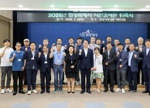 화성특례시, 일반·전문시민감사관 위촉...정명근 시장 “청렴 공직문화 조성 앞장서 달라”