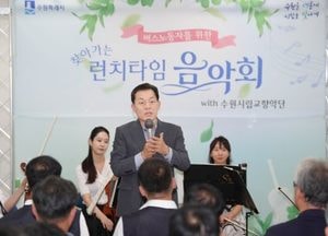 이재준 수원시장 “버스 노동자 근로환경 개선 최선 다할 것”...노사민정협 ‘찾아가는 런치타임 음악회’서 격려