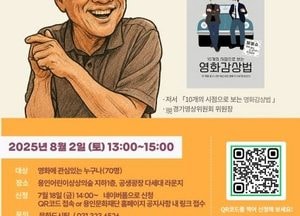 용인문화재단 ‘늦깎이 배우수업’ 특강 참가자 모집