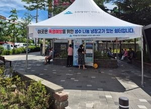 인천 미추홀구, 폭염 대응 ‘생수 나눔 냉장고’ 확대 운영