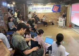 인천 동구, 대기업 현직자 초청 취업특강 성황리 종료