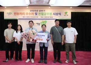 ‘민원 응대 품격을 높이다’ 남양주시, 민원처리 우수자·친절공무원 시상