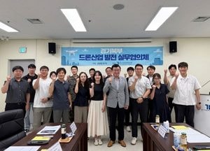 고양특례시, 드론산업 선도도시로 도약...경기북부 드론산업 발전 실무협의체 참여