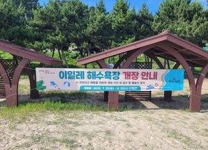 인천 옹진군, 자월면 해수욕장 7곳 본격 개장…안전·편의시설 총력 대응