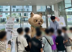 구리갈매멀티스포츠센터, 아동 개인정보 보호·이용 에티켓 캠페인 ‘호응’