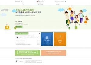 경기도교육청, 갈등은 줄이고 존중은 더하는 ‘학교생활인성담당관’ 본격 가동