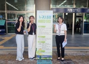 동두천시 ‘누구나 돌봄’ 사업 홍보...생활·동행·주거·식사·일시보호 서비스 이용자 모집