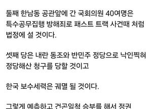 홍준표 “폭우 피해 줄 큰우산, 그 당엔 없다” 윤핵관 직격