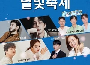 이천시 ‘설봉산 별빛축제’ 내달 2일 개막...장윤정·로이킴·카더가든 인기가수 총출동