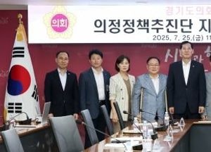 경기도의회 의정정책추진단, 양주시 공공의료원·우이령 터널 재개통 추진 집중 논의