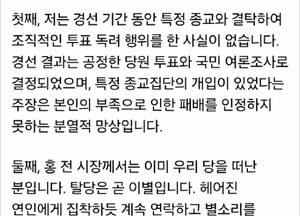 홍준표 “윤정권, 태어나선 안 될 정권”…권성동 “허위사실·스토킹 정치”