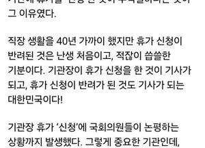 이진숙 방통위원장 “휴가 신청 반려…대의 위해 목숨 걸어본 사람만 손가락질하라”