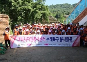 [르포] 구리시자원봉사센터, 폭염 속 가평서 수해복구 작업