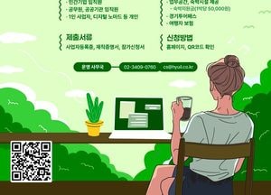 경기도, 북부 5개 시군서 ‘힐링 워케이션’ 운영...2박 4만원에 캠핑장·휴양림 이용