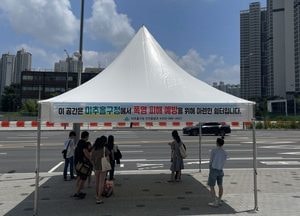 무더위 막는다…인천 미추홀구, 폭염 대응 총력 체제 돌입