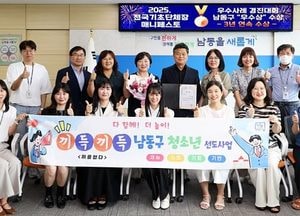 인천 남동구, 매니페스토 경진대회 3년 연속 수상 쾌거