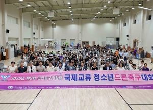 인천 동구, 제2회 청소년 드론축구대회 성료…11개 팀 열전 펼쳐