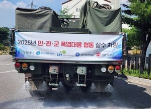 고양특례시, 민관군 협력으로 폭염 대응...도심 주요 도로 살수작업 본격 시행