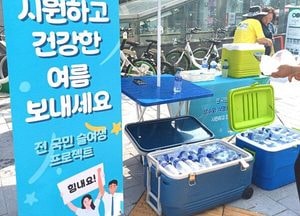 신천지자원봉사단 강서지부, 폭염 속 강서구 시민에게 생수·포도당 배부