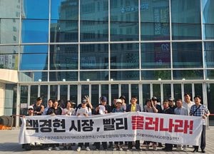 “구리시장만 탓하나?”…시민단체 퇴진 촉구에 시민 반응 ‘싸늘’