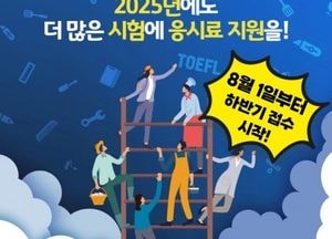 고양특례시, 미취업 청년 어학·자격시험 응시료 최대 30만원 지원