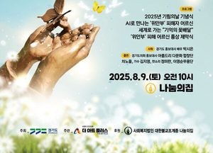 “잊지 않겠습니다” 경기도 ‘기림의 날’ 맞아 도내 곳곳서 위안부 피해자 추모 행사 개최