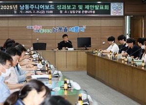 인천 남동구 ‘주니어보드’ 통해 조직문화 혁신 시동