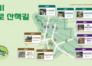 용인특례시, 산책앱 ‘걸어용’에 ‘맨발로 산책길’ 추가...처인·기흥·수지구 각 3곳 선정