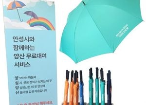 안성시, 폭염 대응 ‘양심양산 대여제’ 운영...행정복지센터·도서관 등 20곳 지정