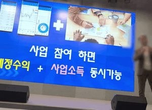 [영상] FX마진 빙자 1400억 투자사기…경기남부청, 전국 조직 28명 검거