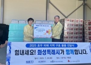 화성특례시, 가평군에 호우 피해 구호물품 전달...주민 일상 회복 지원 총력