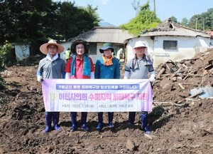 이천시의회, 가평 수해 현장 찾아 복구 동참