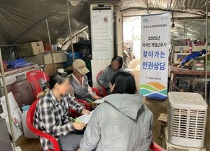 경기도, 외국인 계절근로자 첫 인권 실태조사 나선다
