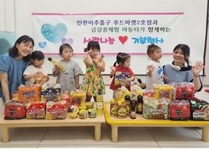 금강 꿈채운 어린이집, 지역 푸드마켓에 따뜻한 기부