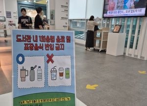 용인특례시, 공공도서관 ‘텀블러리 캠페인’ 진행...오는 9월부터 일회용컵 반입 제한