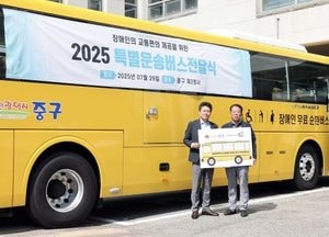 인천 중구, 영종지역 ‘장애인특별운송버스’ 8월부터 본격 운행