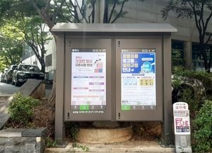 평택시, 종이 없는 행정 구현 ‘전자 게시대’ 도입...내달부터 본격 운영