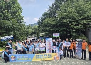 의정부시, 폭염·물놀이 사고 예방 ‘안전점검의 날’ 캠페인 전개