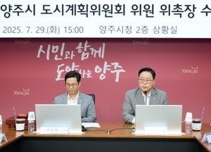 양주시, 제13대 도시계획위원 25명 위촉…미래 도시 성장 견인