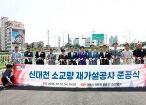 이천시, 신대천 소교량 재가설공사 준공...농촌지역 생활환경 개선 효과 기대