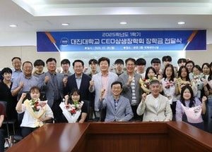 대진대 ‘CEO상생장학회’ 장학금 전달…20명에 2000만원 수여