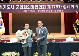 김연균 의정부시의장, 경기도시·군의회의장협의회 대변인 선출