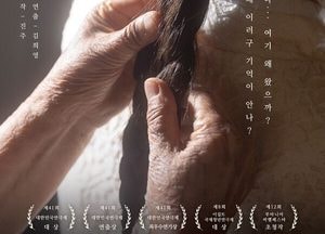 전쟁 속 여성의 삶 그린 연극 ‘배소고지 이야기’ 평택 무대 오른다