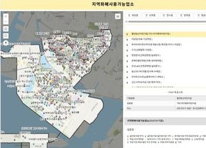 인천 연수구 '백문이불여일지도'로 소비쿠폰 사용처 쉽게 확인