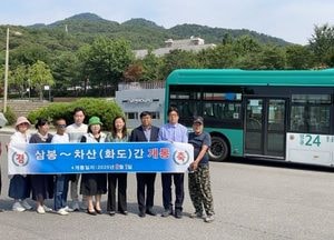 남양주시 ‘땡큐24번 버스’ 정약용펀그라운드까지 연장 운행...삼봉2리 교통 편의 확대